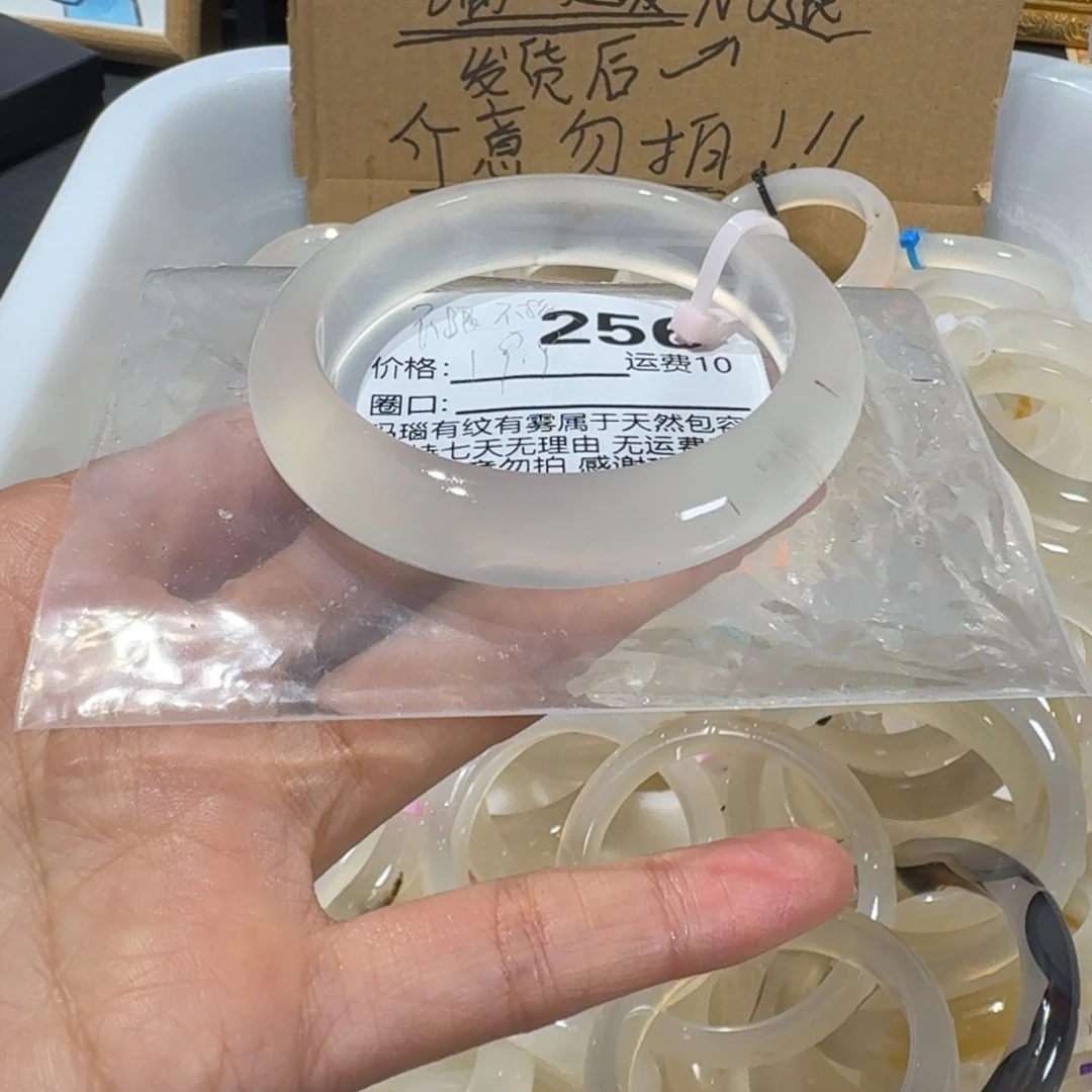 W***米玛瑙/玉髓未镶嵌手镯256