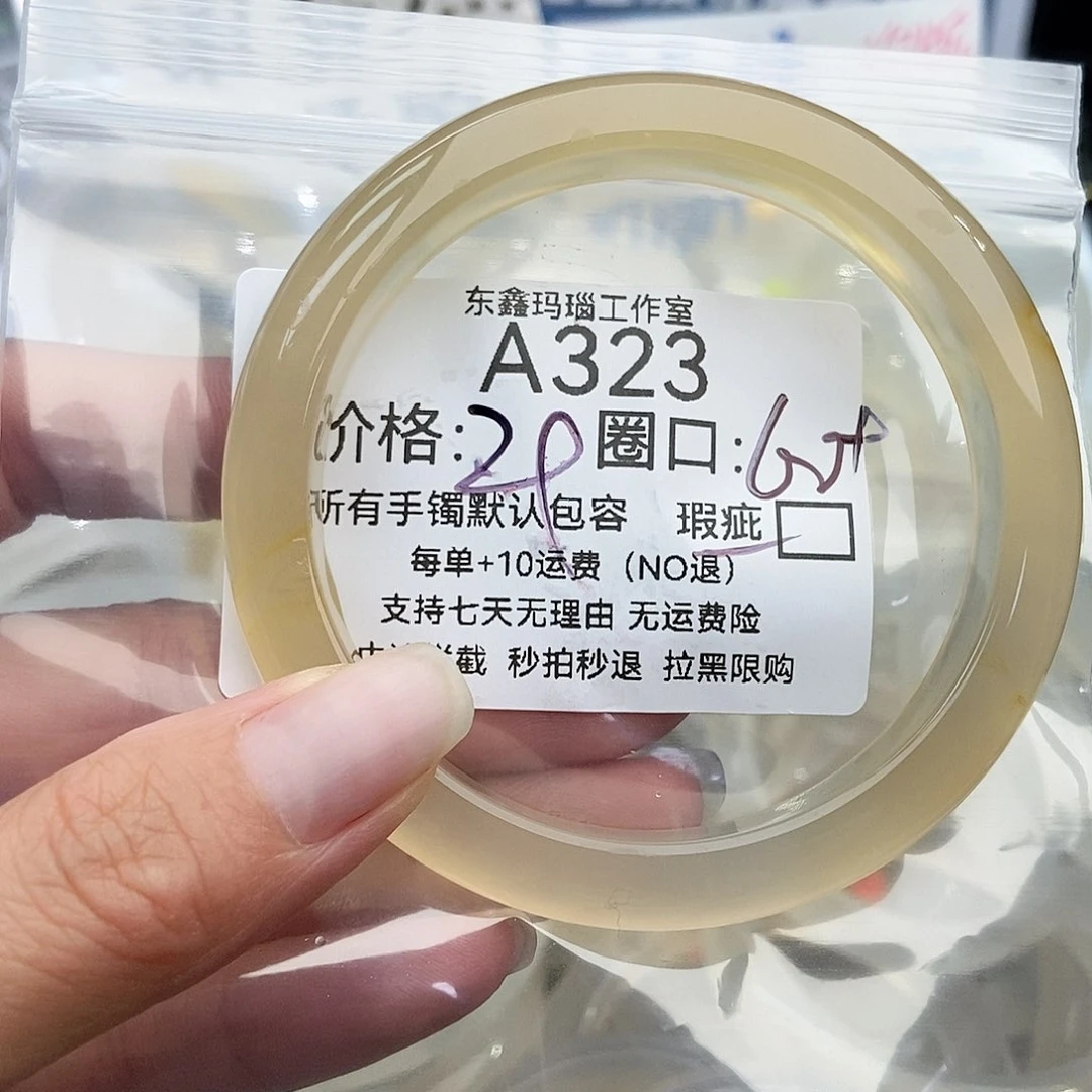 手镯玛瑙/玉髓未镶嵌宋*大323