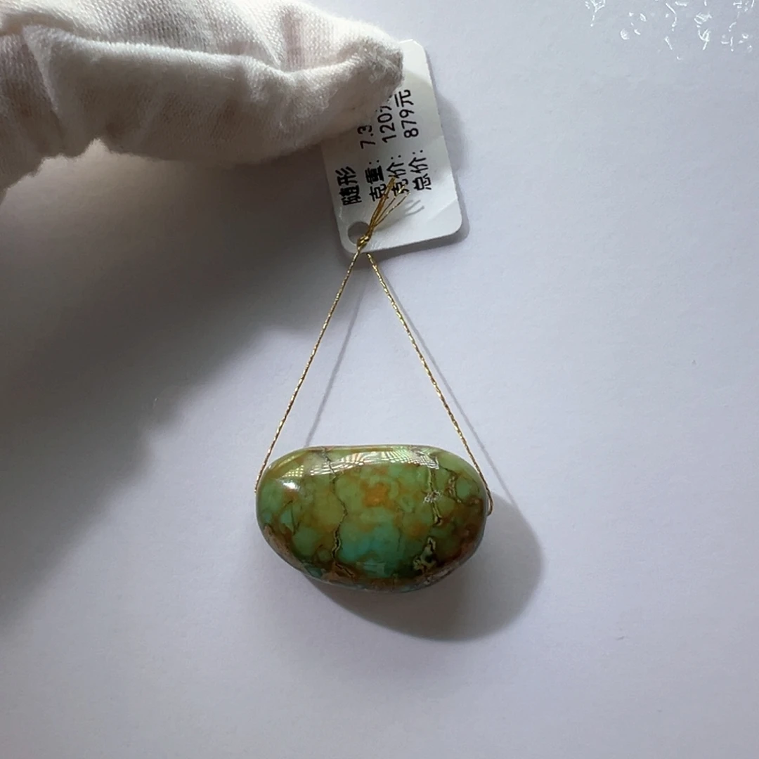 绿松石未镶嵌挂件