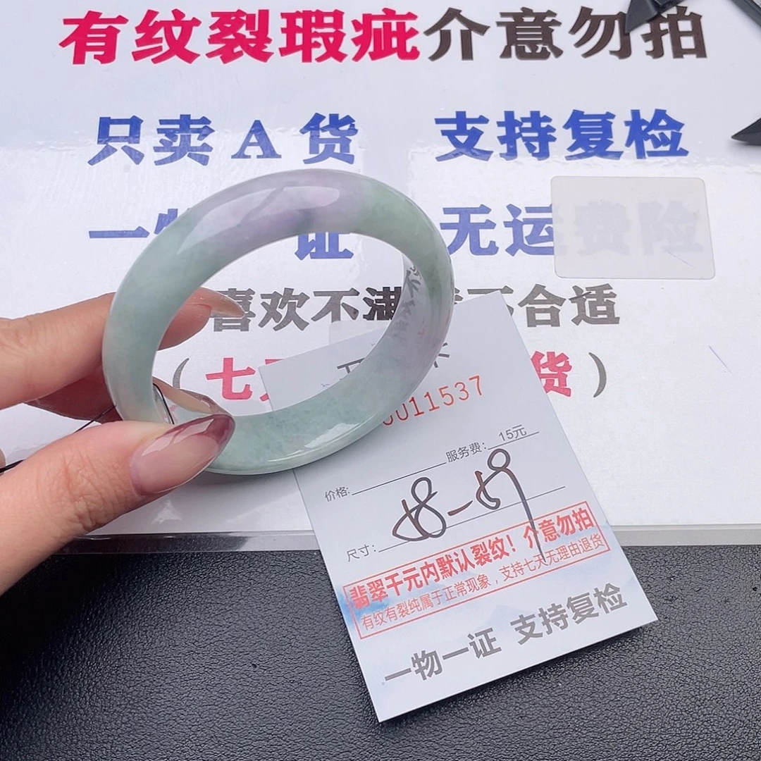 翡翠未镶嵌手镯37