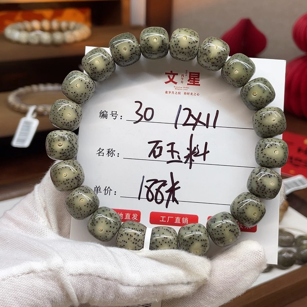 星月菩提吊坠12/11石玉料绿幽灵30