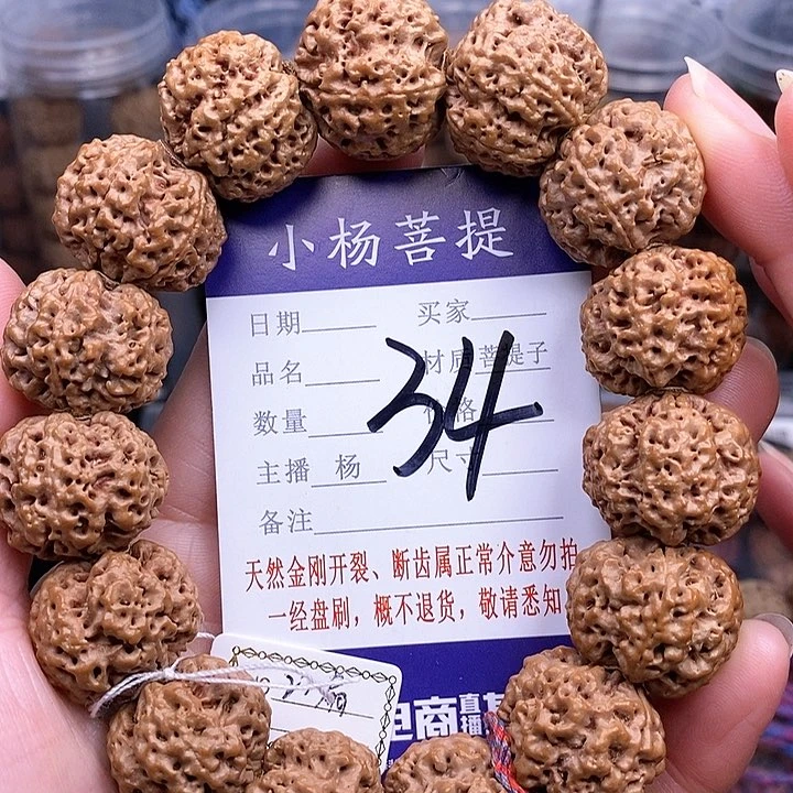 手串金刚菩提22蜂王