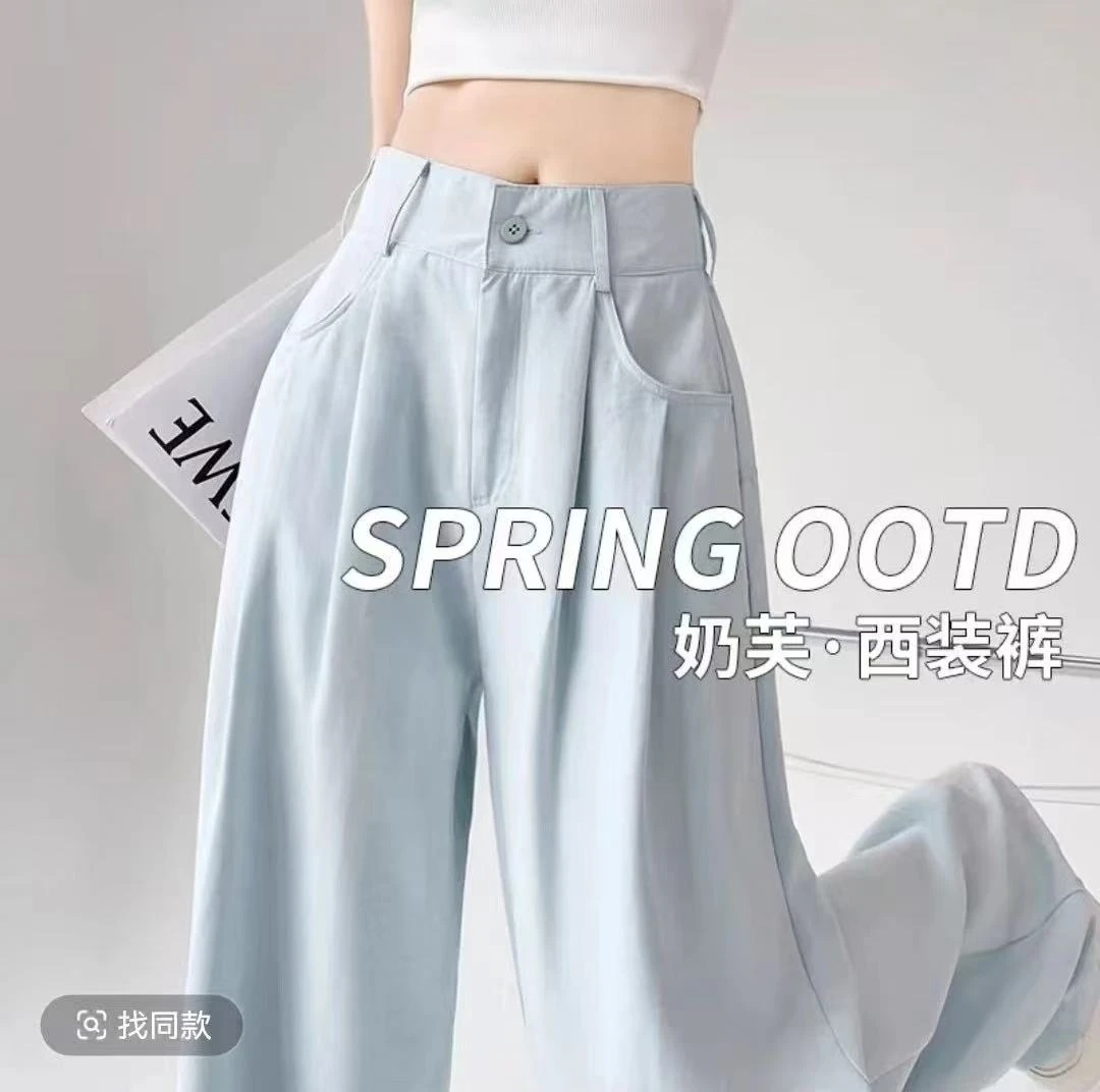 【现货现发+运费险+包边】奶油西装2025春夏薄款奶芙慵懒高腰阔腿裤