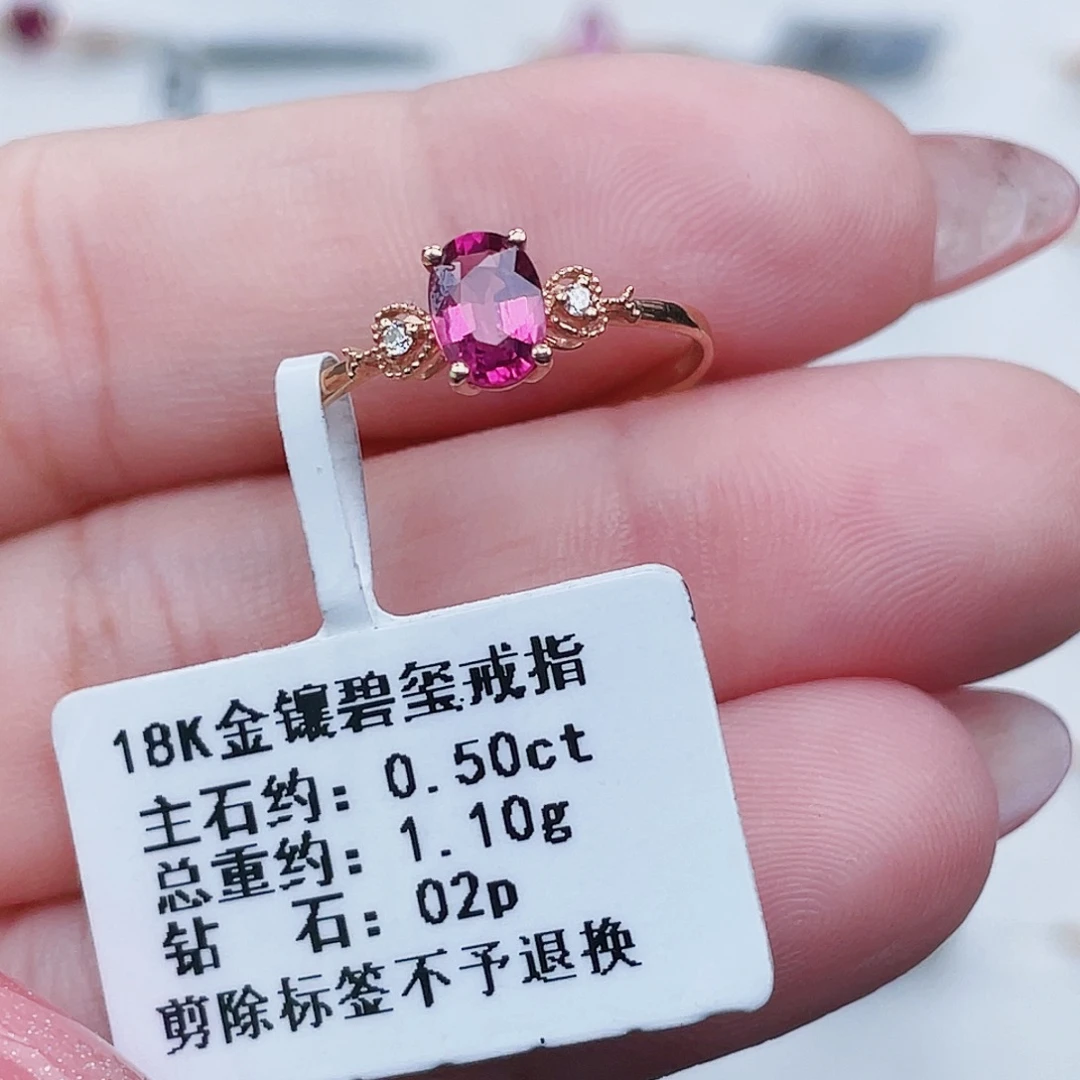 18K金镶嵌戒指碧玺