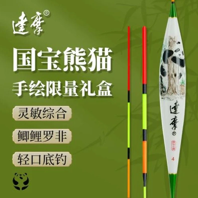 国宝熊猫孔雀羽手绘珍藏版手工传统鲤鱼综合醒目高灵敏鱼漂