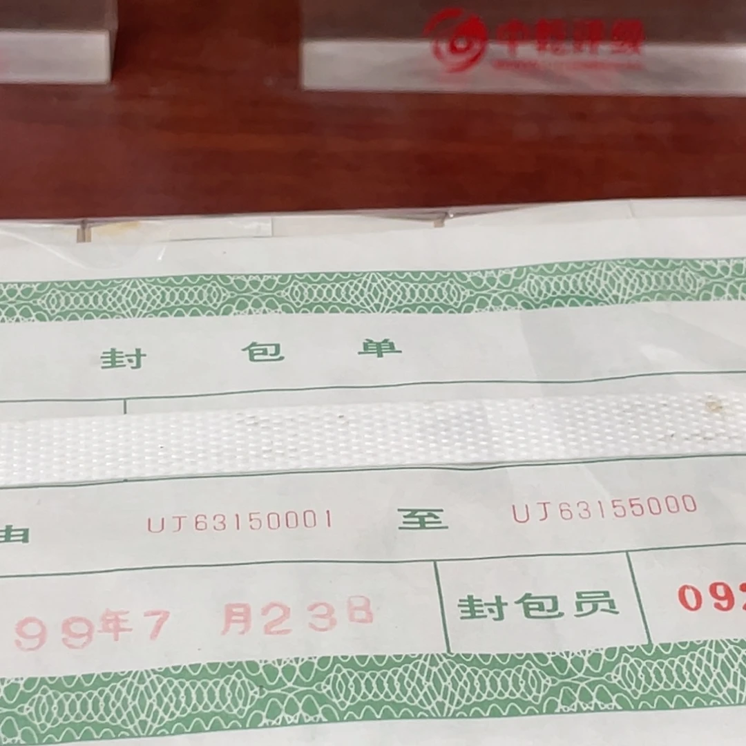 A****克8002条五千张连号尾号是50001