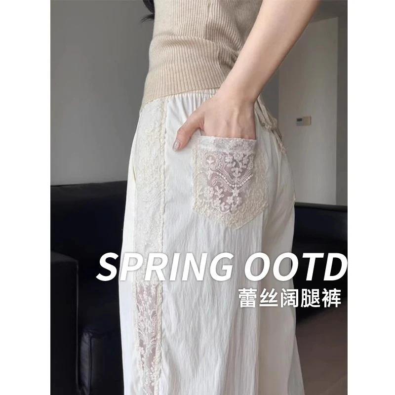 蕾丝拼接镂空阔腿裤女夏季2025新款高腰设计感宽松显瘦冰丝休闲裤
