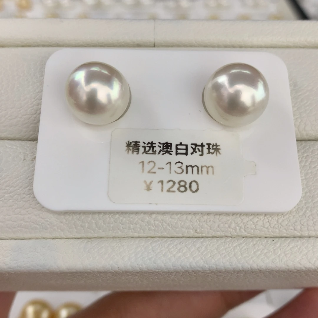 未镶嵌裸珠海水珍珠12/13mm澳白炫彩对珠