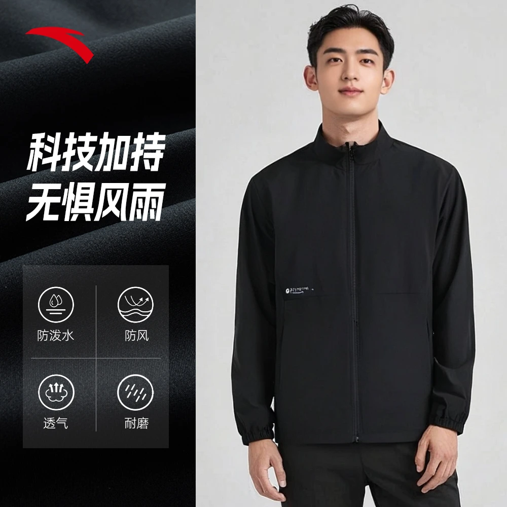 【行政夹克】安踏男士春季立领防泼水防风丝光绒休闲运动茄克外套