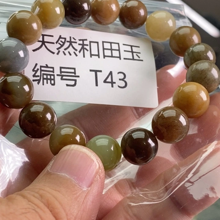 未镶嵌手链和田玉