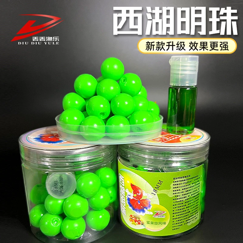 西湖明珠 青鱼爆护珠 缓沉软珠 下沉缓慢自带添加剂蚯蚓黑珍珠花