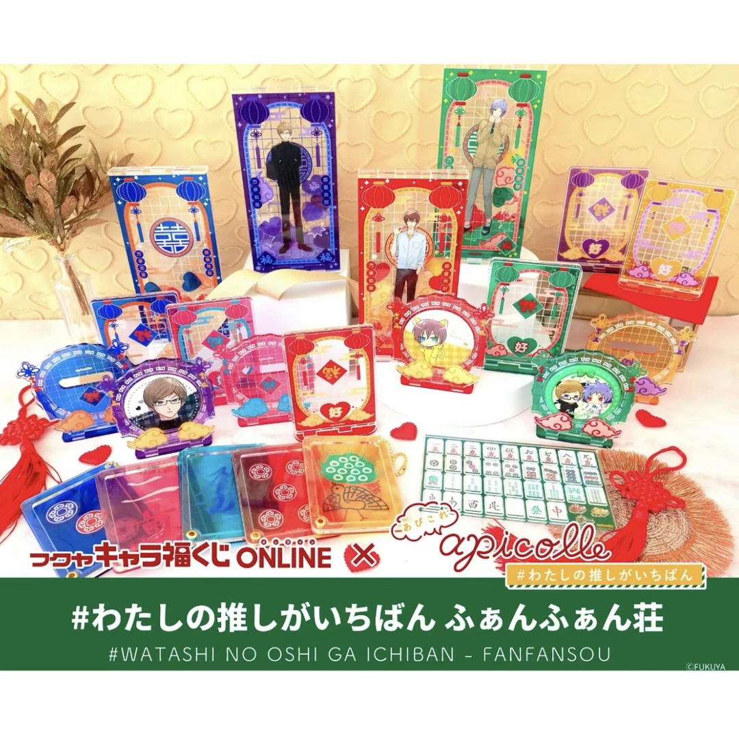 【Fukuya 】麻将系列谷美抽s 转盘