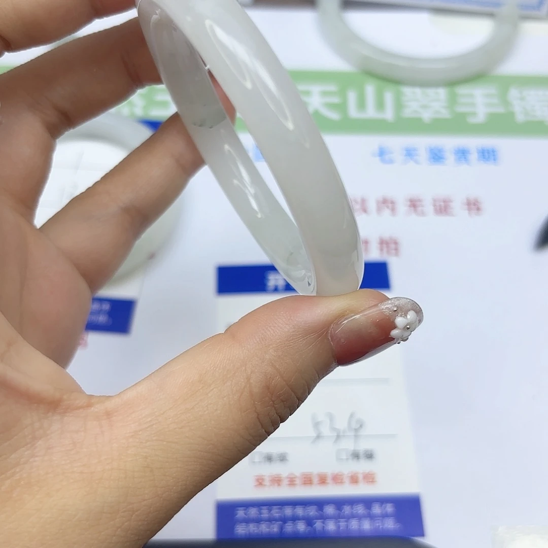 石英质玉手镯未镶嵌2-5354