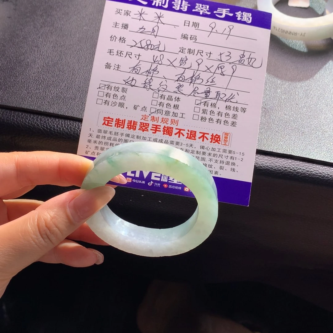 ***未镶嵌手镯定制翡翠
