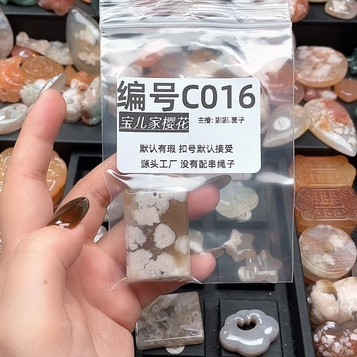 合金颈饰玛瑙/玉髓阿*名