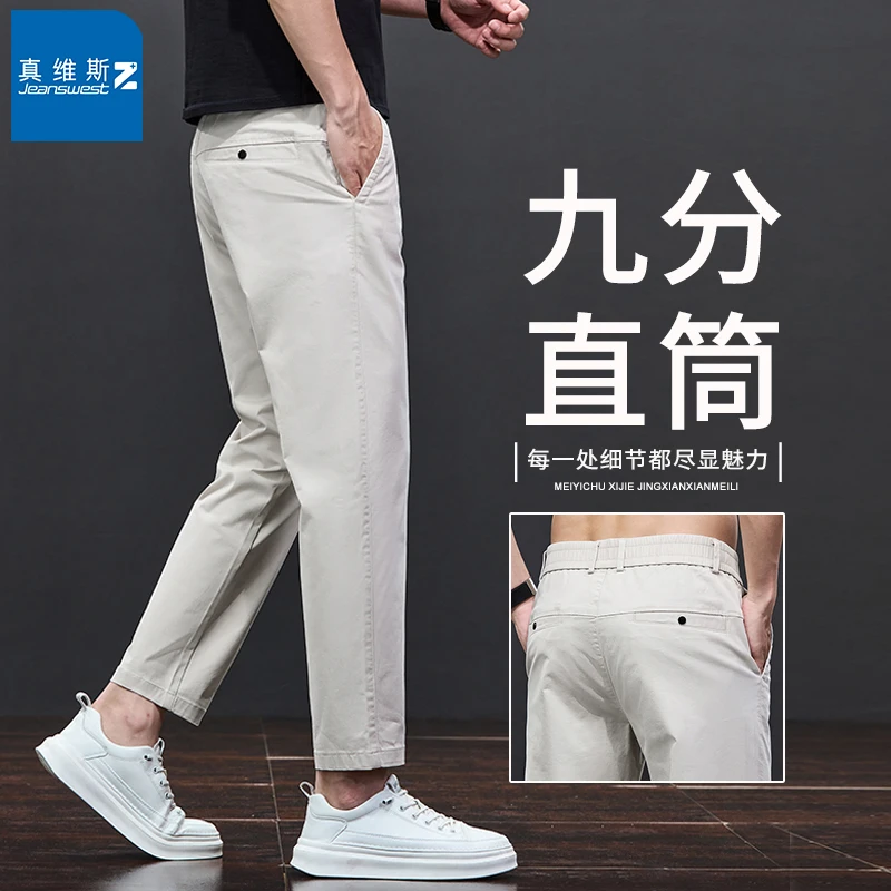 真维斯Z九分裤男士休闲裤夏季薄款爆款2025新款商务休闲裤子男款