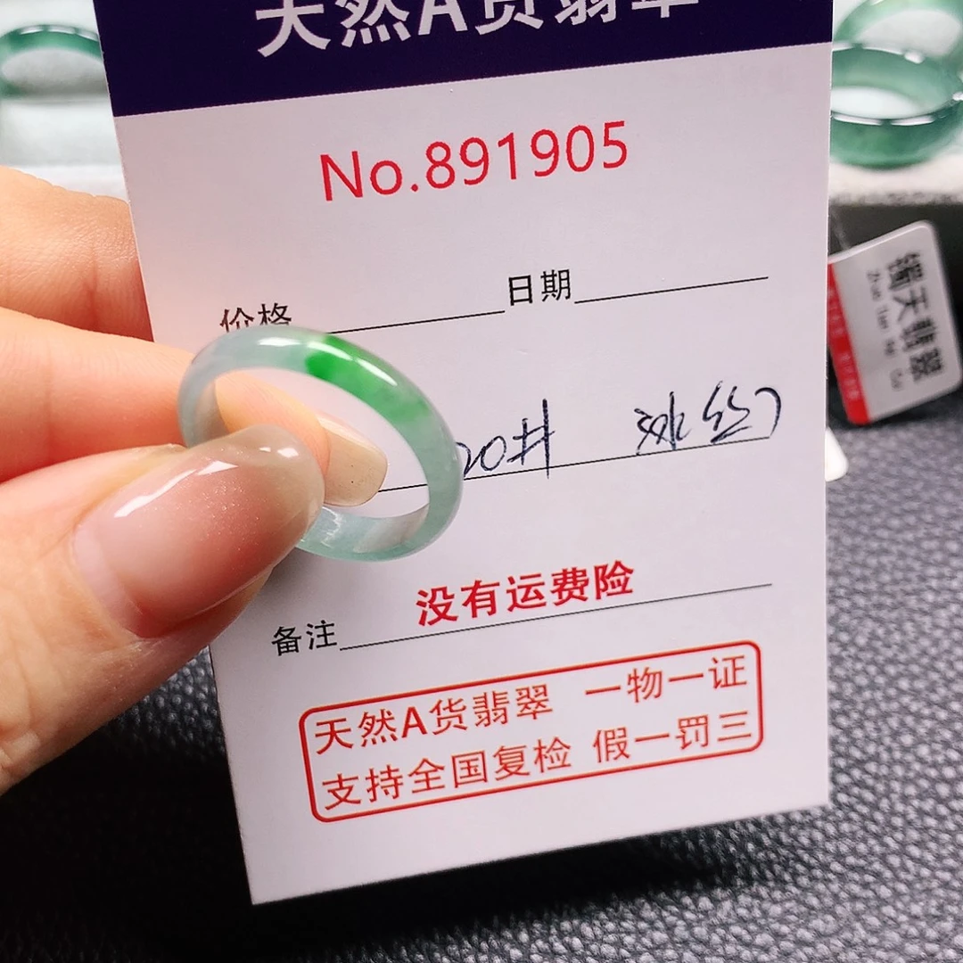 狡***胺未镶嵌戒指翡翠20号