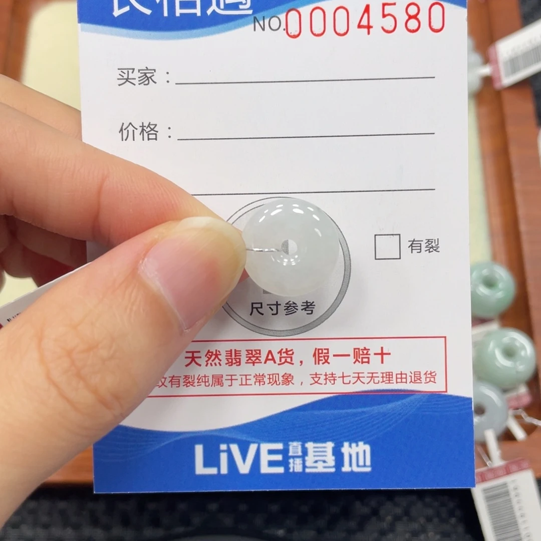 颈饰未镶嵌翡翠翡翠吊坠4580