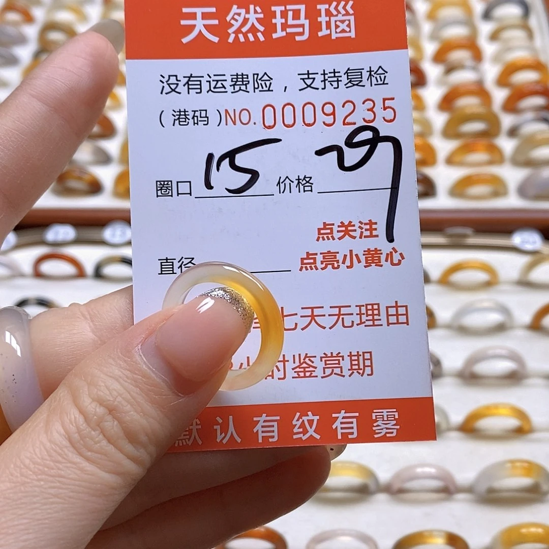 玛瑙/玉髓戒指合金