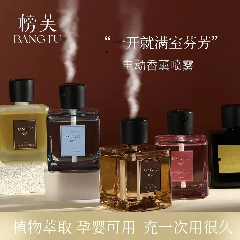 榜芙大容量家居香氛机香薰室内家用五星级酒店卫生间车载持久留香