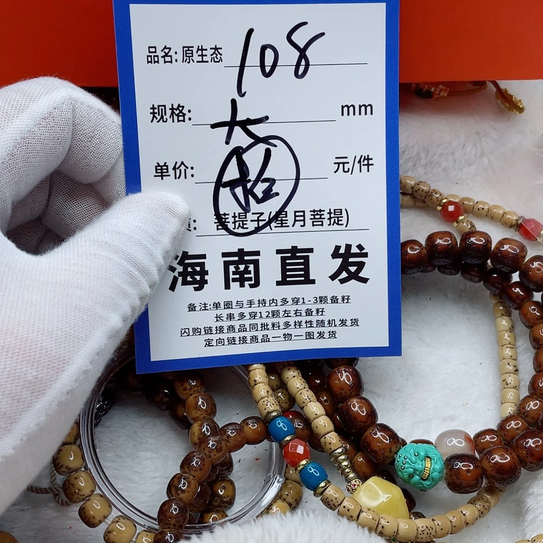 手串星月菩提11nmmmmmmmmm