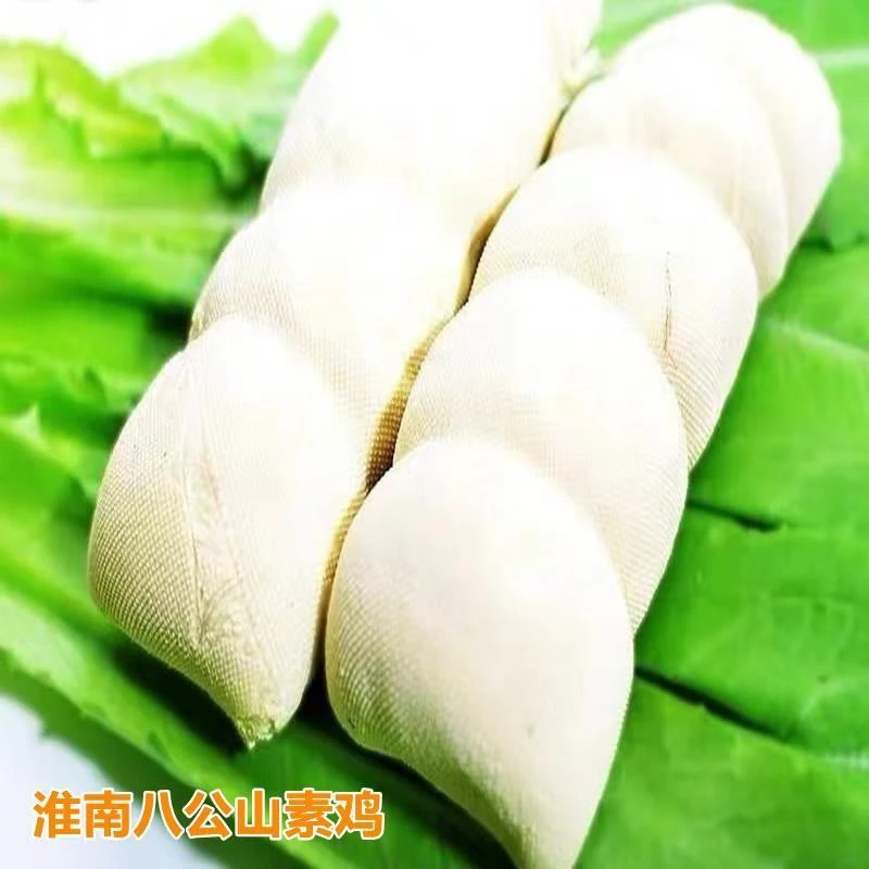 淮南八公山素鸡豆制品素肉捆鸡酒店烧炒卤凉菜半成品真空包装商用