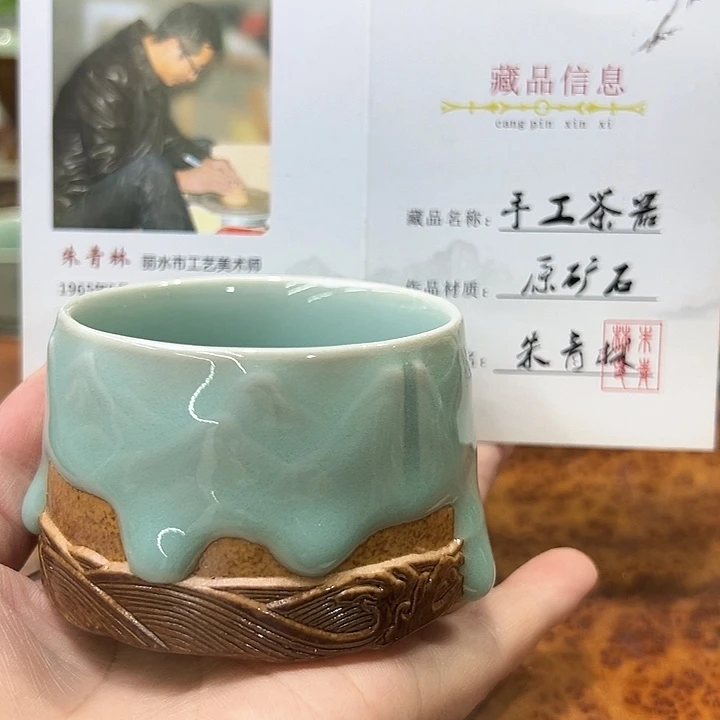 龙泉敬悦青瓷品茗杯