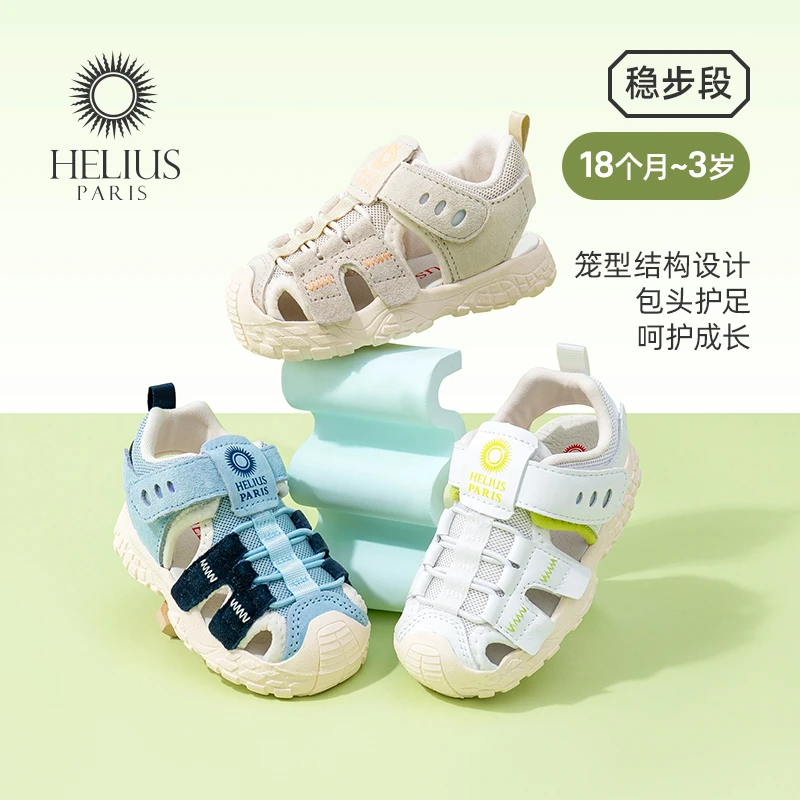 Y品牌新款宝宝夏季凉鞋男女2岁学步鞋1岁软底机能鞋防滑透气B8886