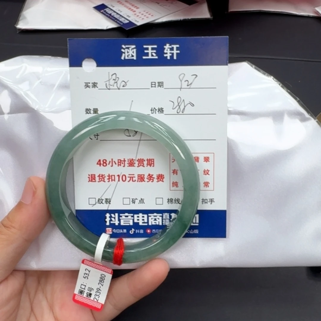 未镶嵌手镯翡翠橙**?