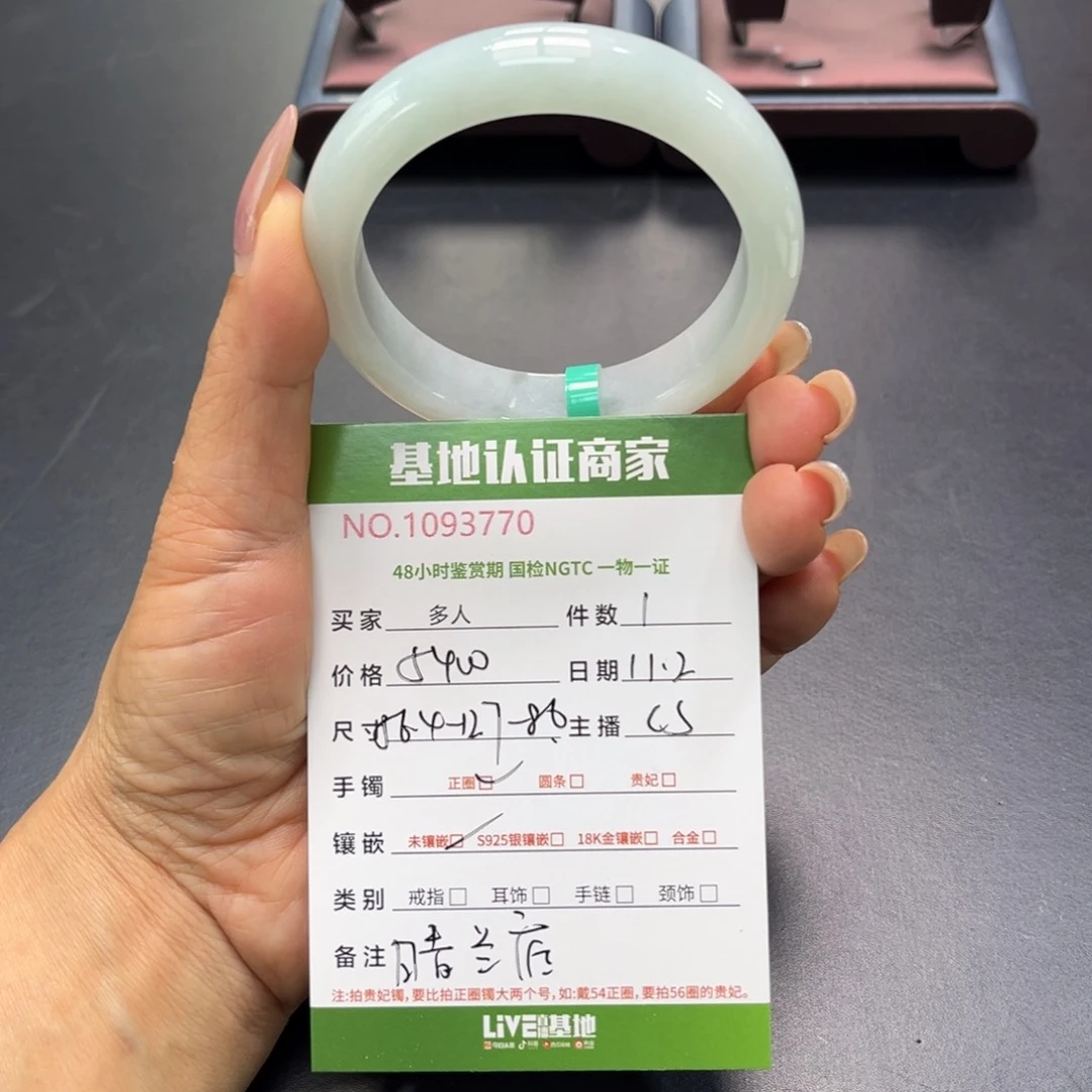 未镶嵌手镯翡翠多人