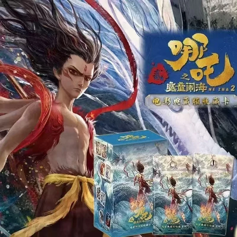 哪吒之魔童闹海电影典藏卡