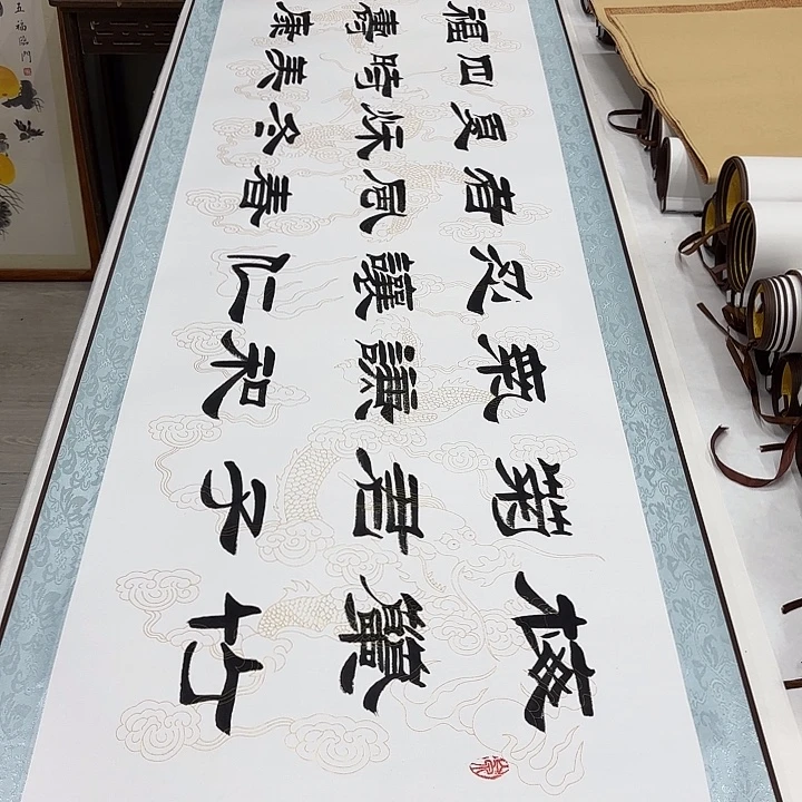 书法梅兰竹菊带轴………………