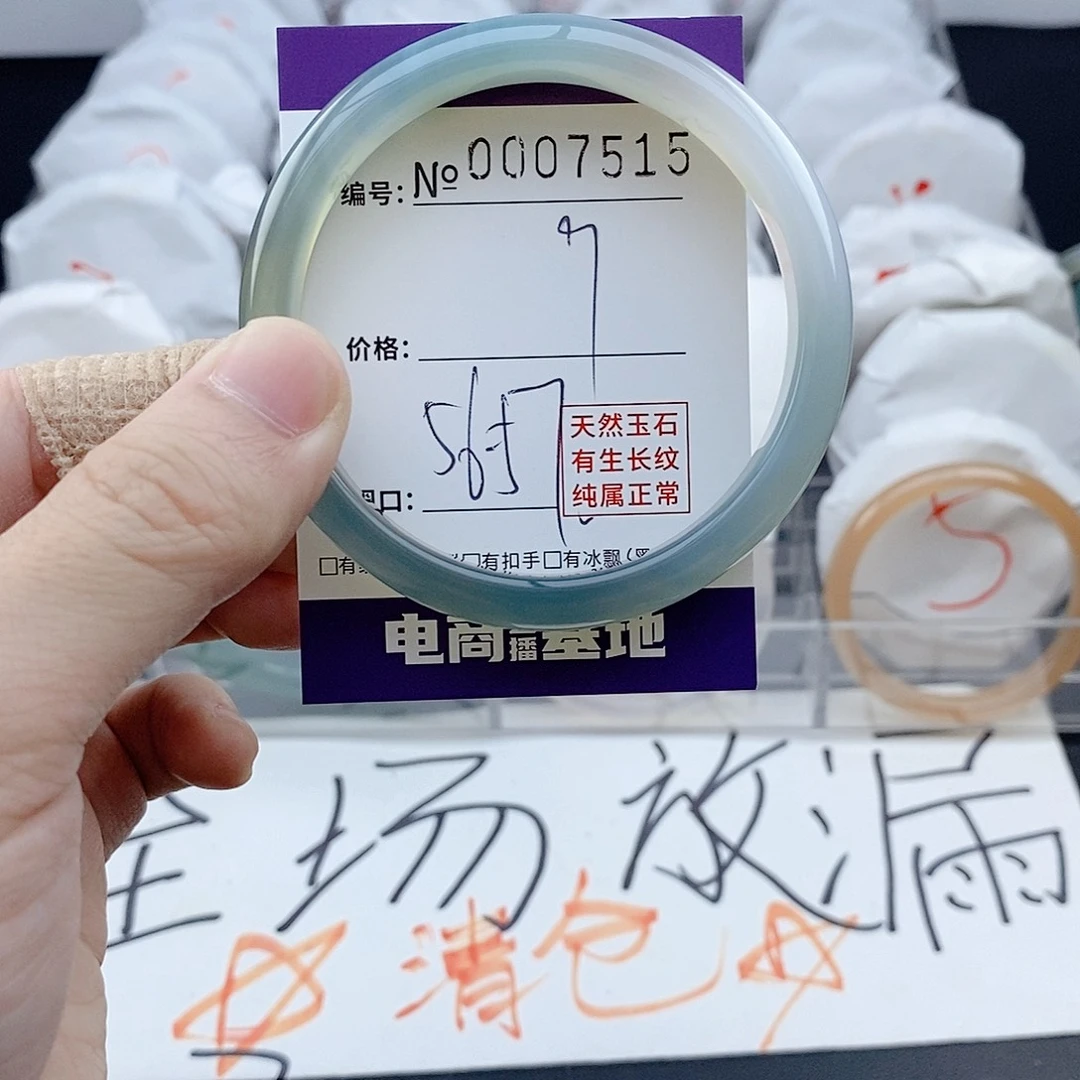 手镯玛瑙/玉髓未镶嵌7515