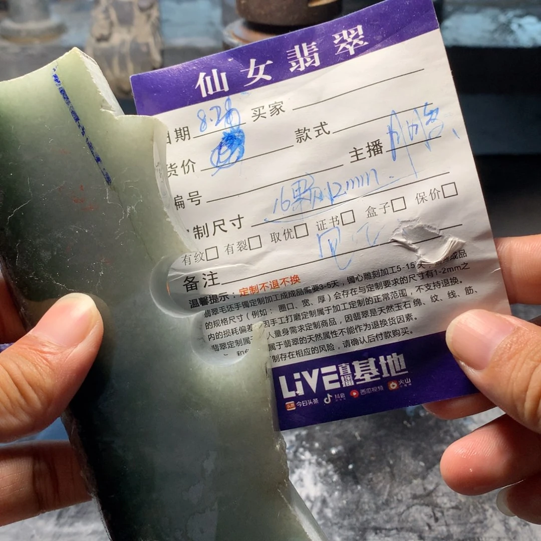 未镶嵌定制翡翠翡翠