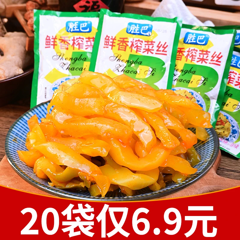 【产地直发】重庆特产涪陵美味榨菜丝50g/袋咸菜整箱批发鲜脆下饭菜