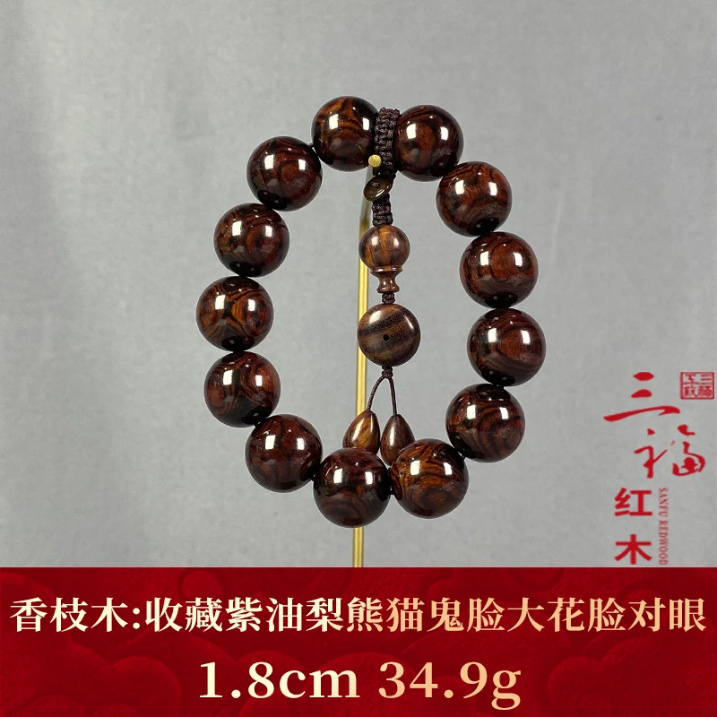 109568 收藏紫油梨熊猫鬼脸大花脸对眼 香枝木