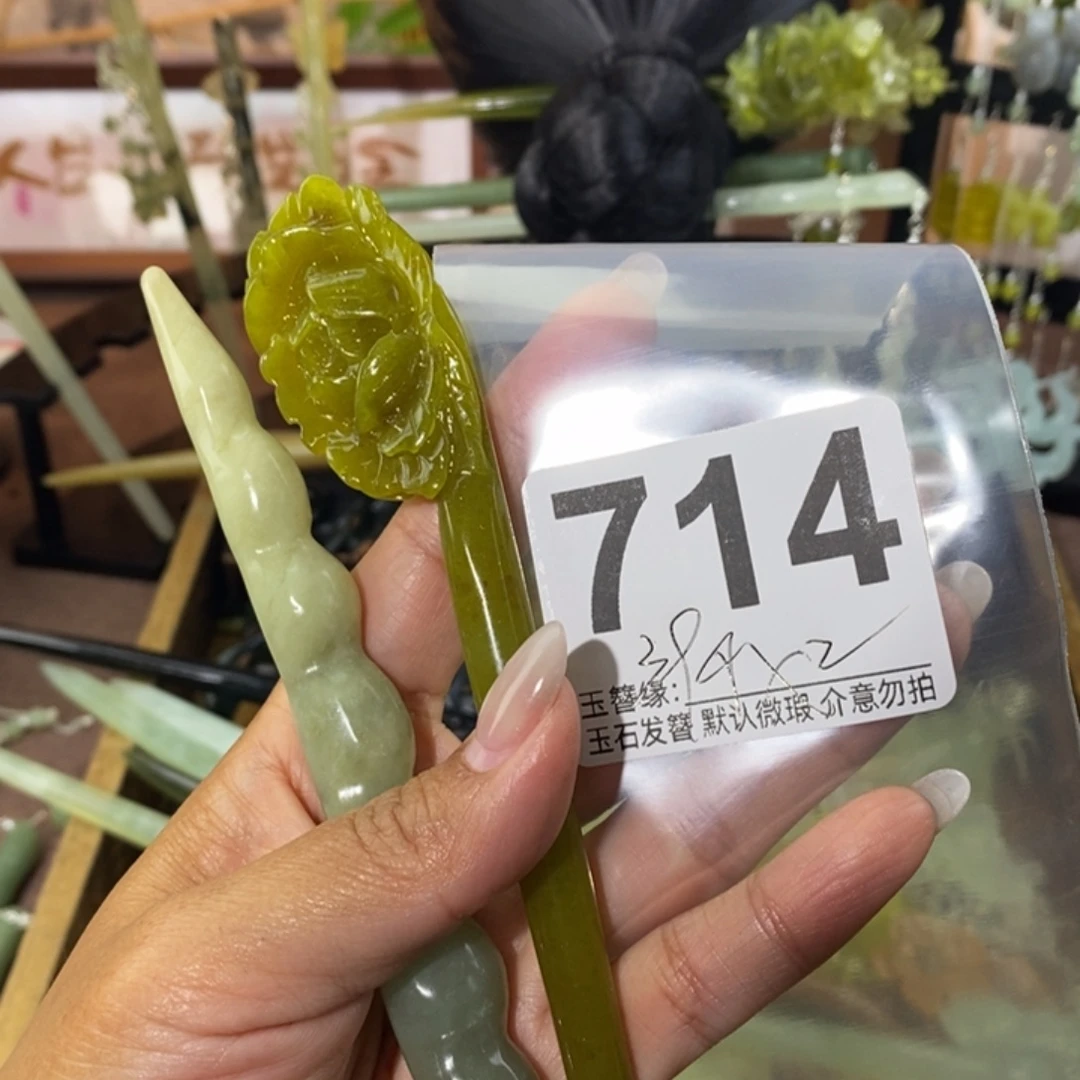 h***己蛇纹石玉未镶嵌发饰