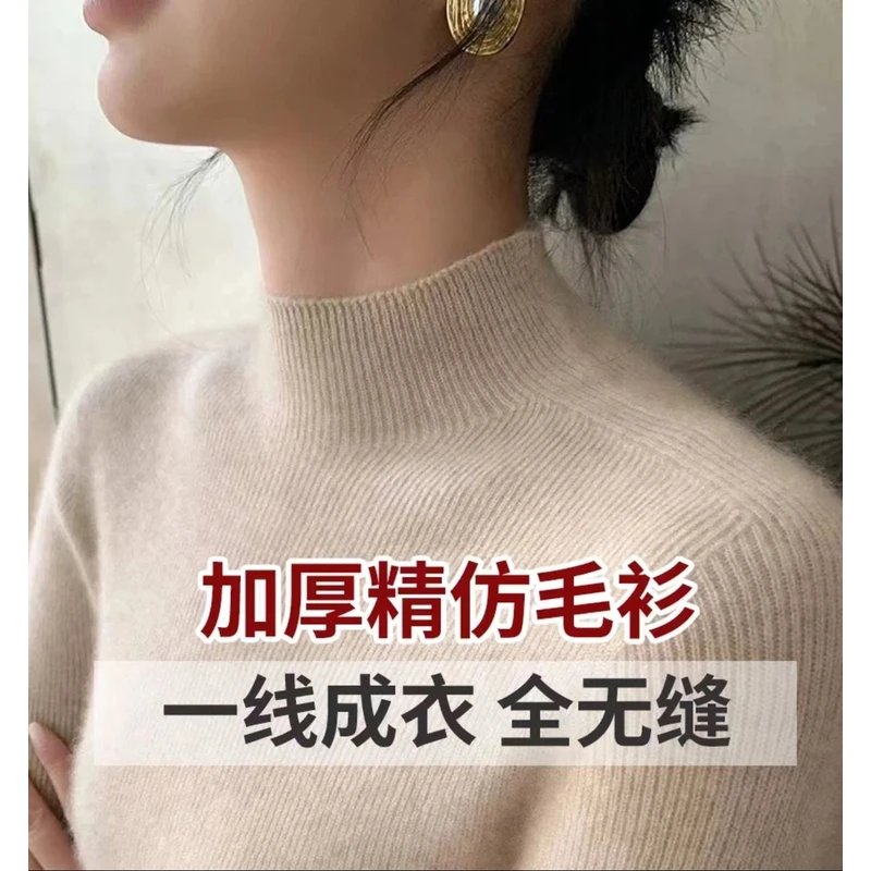 【一线成衣 】无缝半高领 加厚打底衫女套头毛衣修身针织衫