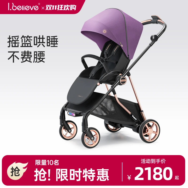 【新品电动摇篮】！ibelieve爱贝丽魔丸6智能新生儿推车婴儿车轻便
