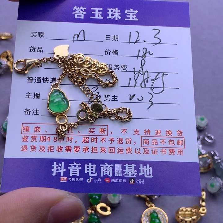 未镶嵌挂件翡翠M****姐