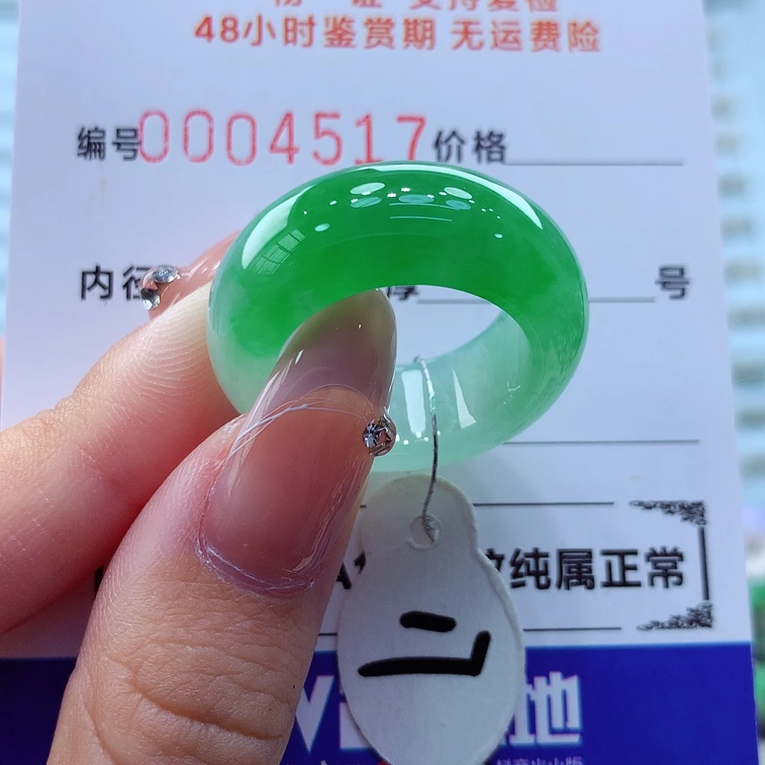 未镶嵌戒指翡翠翡翠