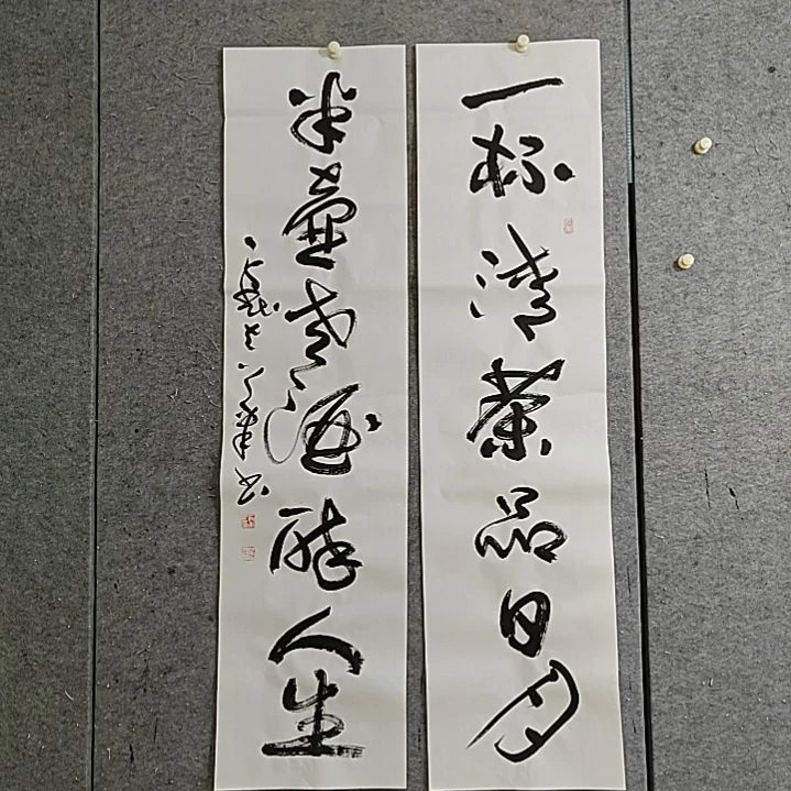 书法宋秉民。一杯清茶