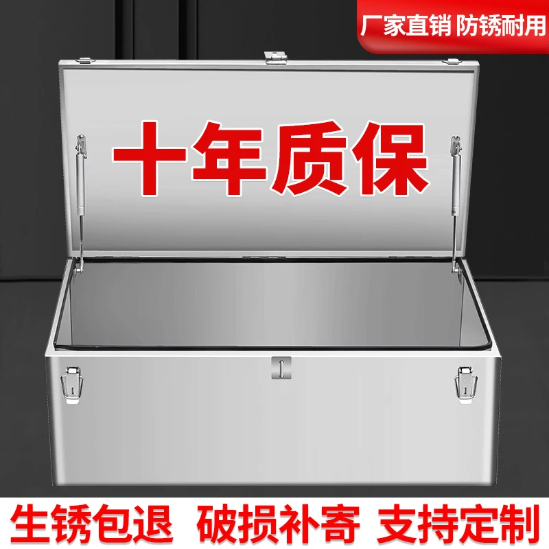 不锈钢工具箱304特大号加厚货车储物箱车用家用手提堆叠式收纳箱