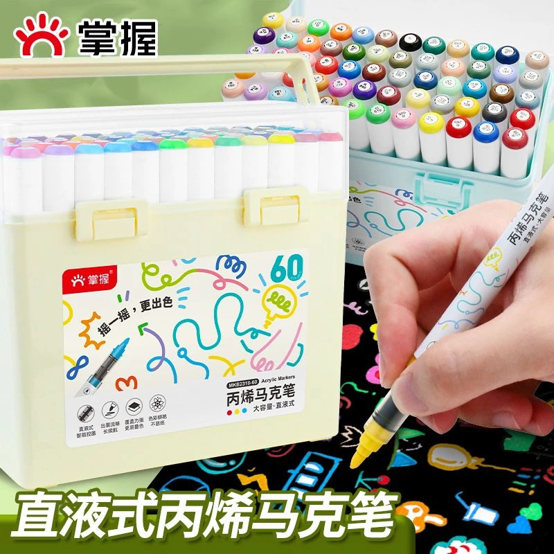 直液式松果头丙烯马克笔不透色可叠色学生绘画专用