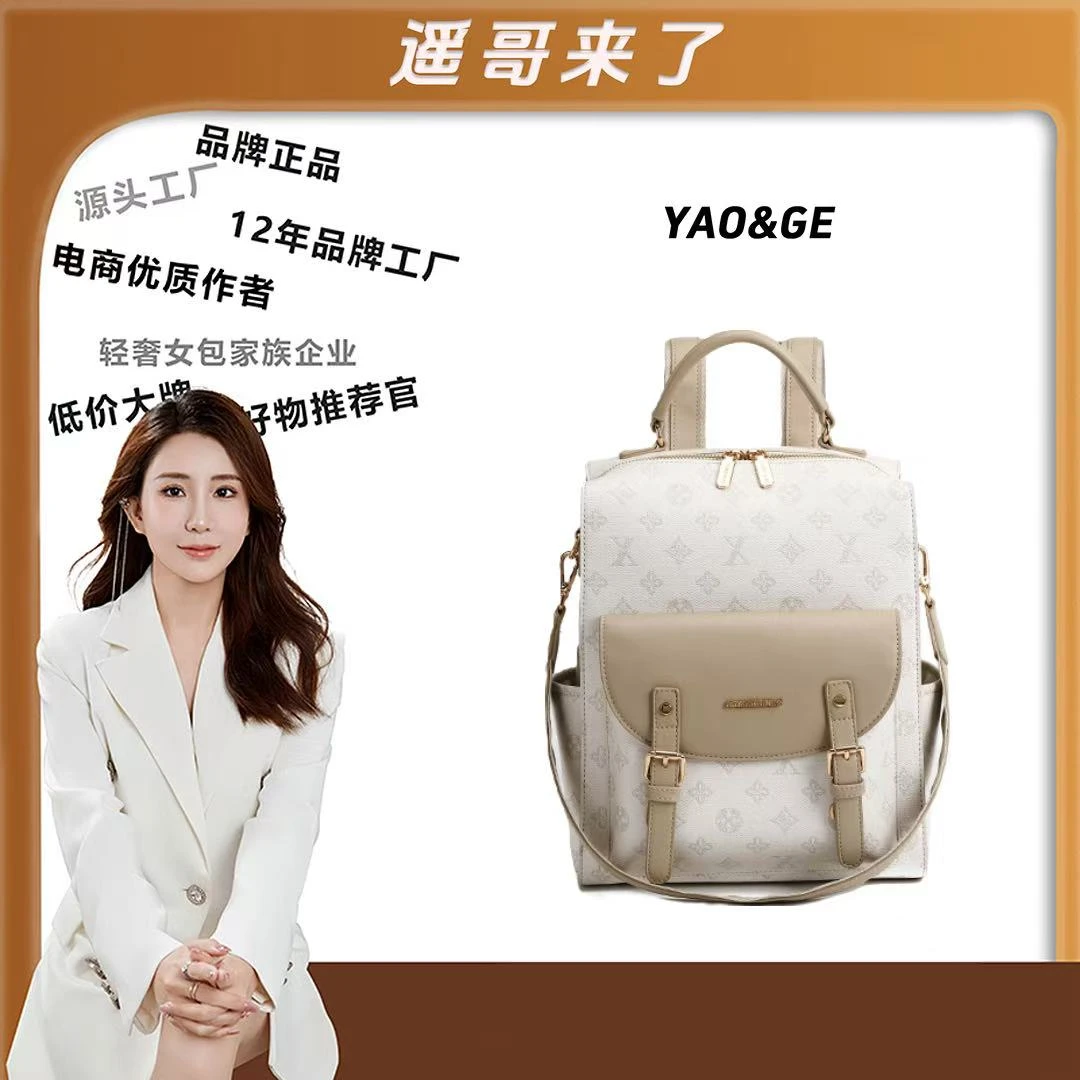 【遥哥定制】女士新款时尚百搭大容量双肩背包DFN634-图片色