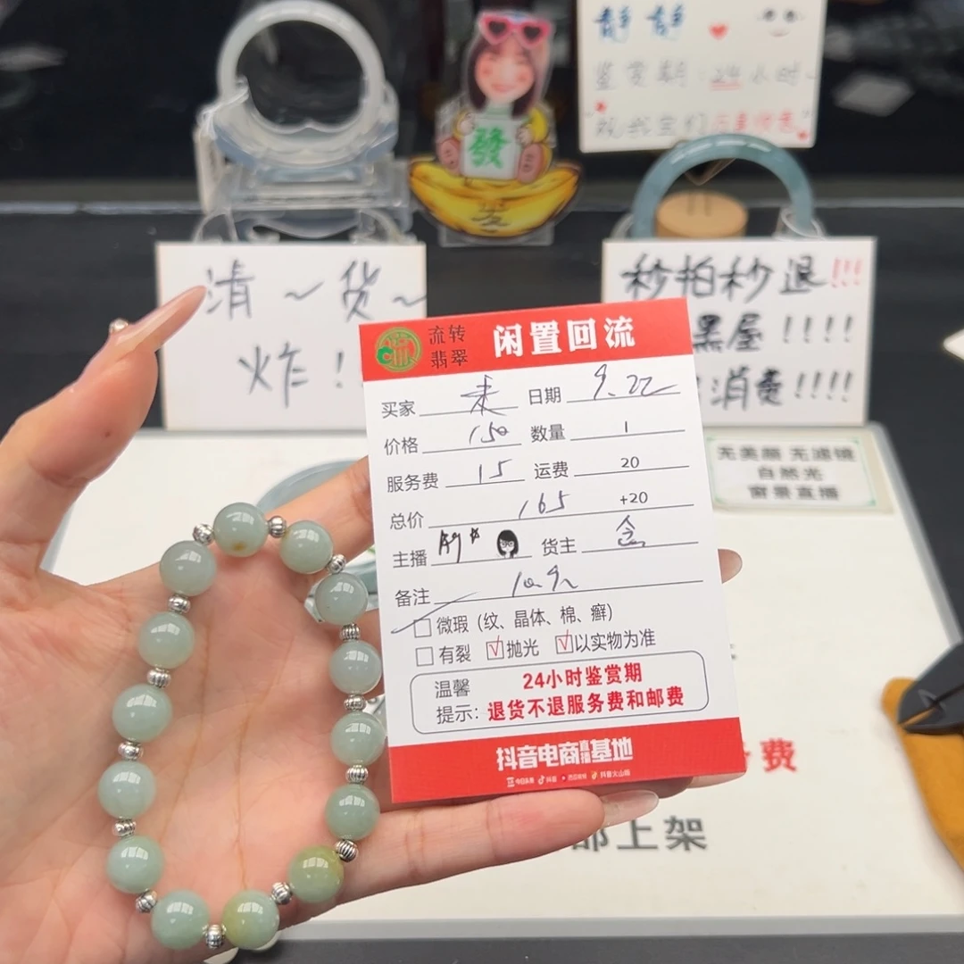 未镶嵌手链翡翠?***期