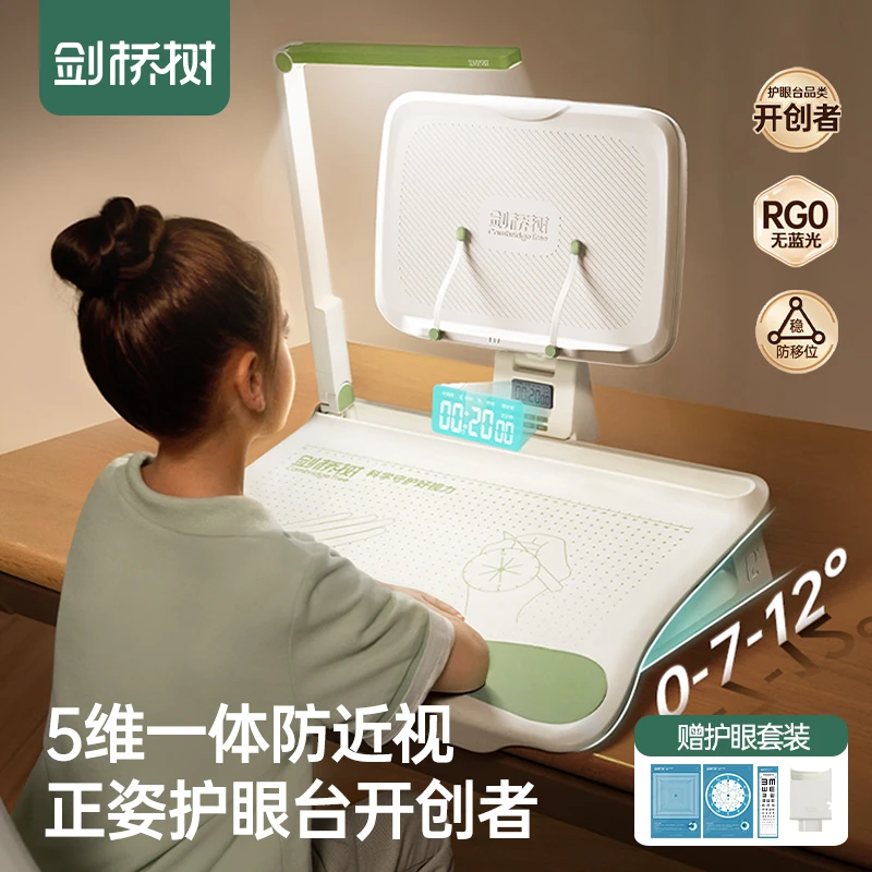 剑桥树三档调节0°-7°-12°坐姿护眼灯矫正器儿童写字姿势矫正神器