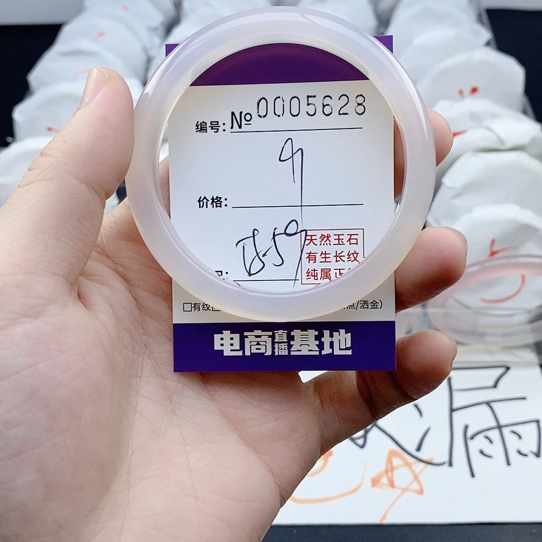 玛瑙/玉髓未镶嵌手镯5628