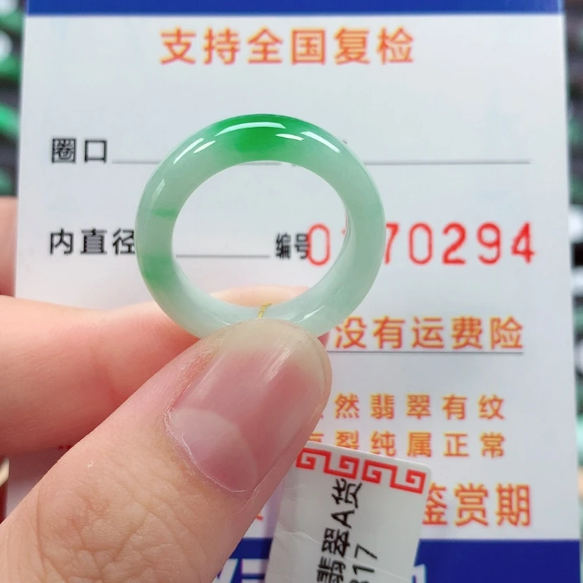 【闪购商品】未镶嵌戒指翡翠边*14号