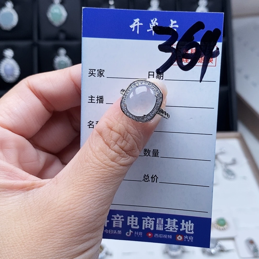 翡翠未镶嵌戒指戒指